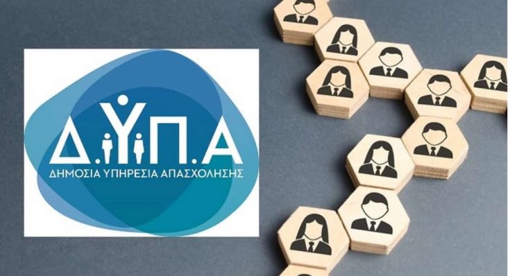 επιχορήγηση