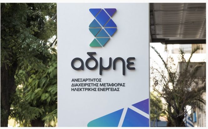 ΑΔΜΗΕ