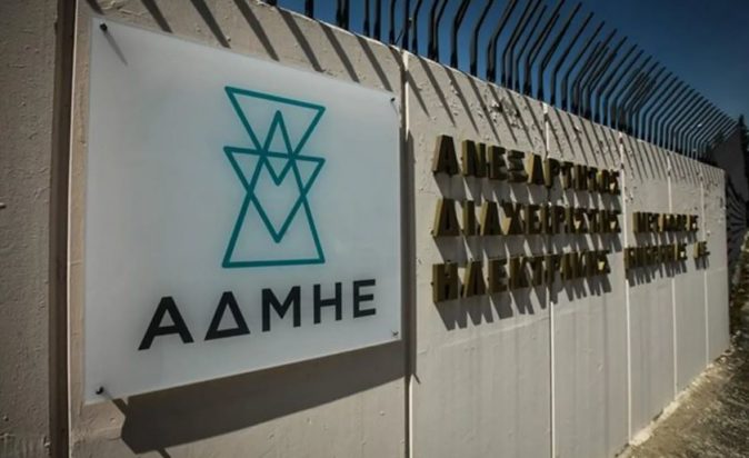 ΑΔΜΗΕ
