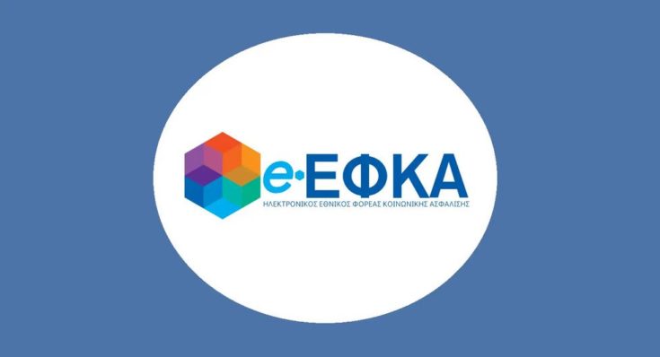 ΕΦΚΑ
