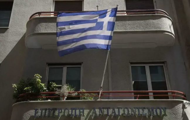 Επιτροπή Ανταγωνισμού