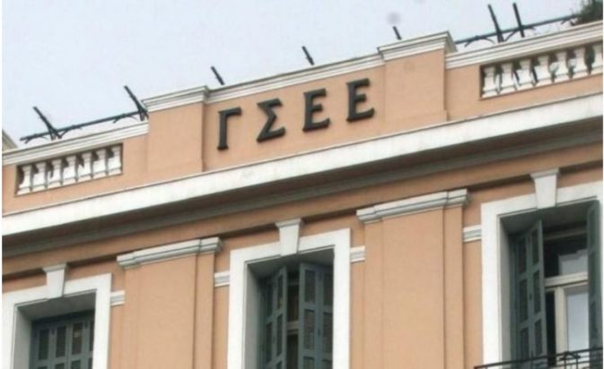 ΓΣΕΕ