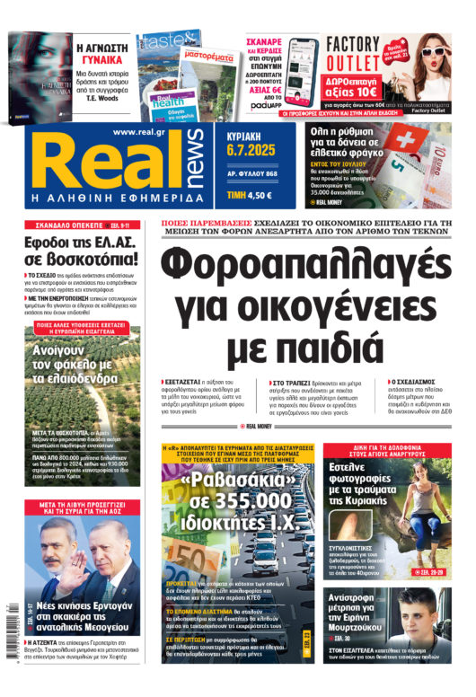 realnews