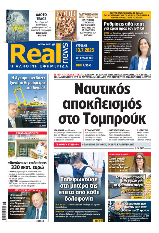 realnews
