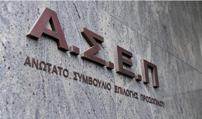 ΑΣΕΠ