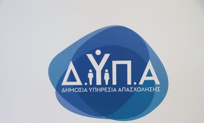 ΔΥΠΑ