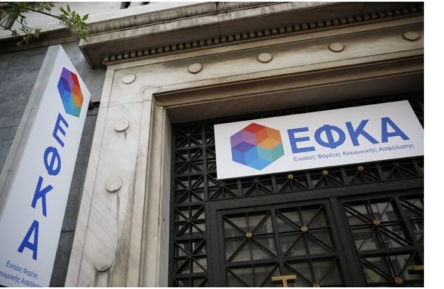 ΕΦΚΑ