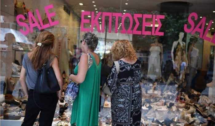 εκπτώσεις