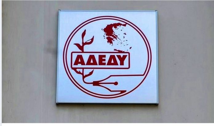ΑΔΕΔΥ