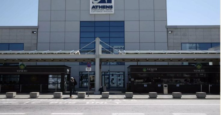 αεροδρόμιο