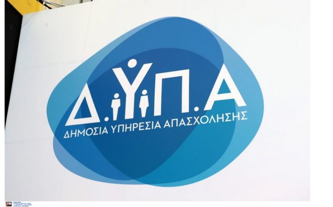 ΔΥΠΑ
