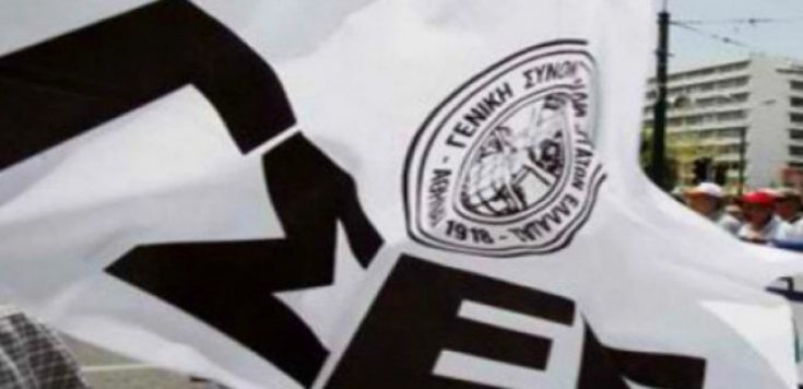 ΓΣΕΕ