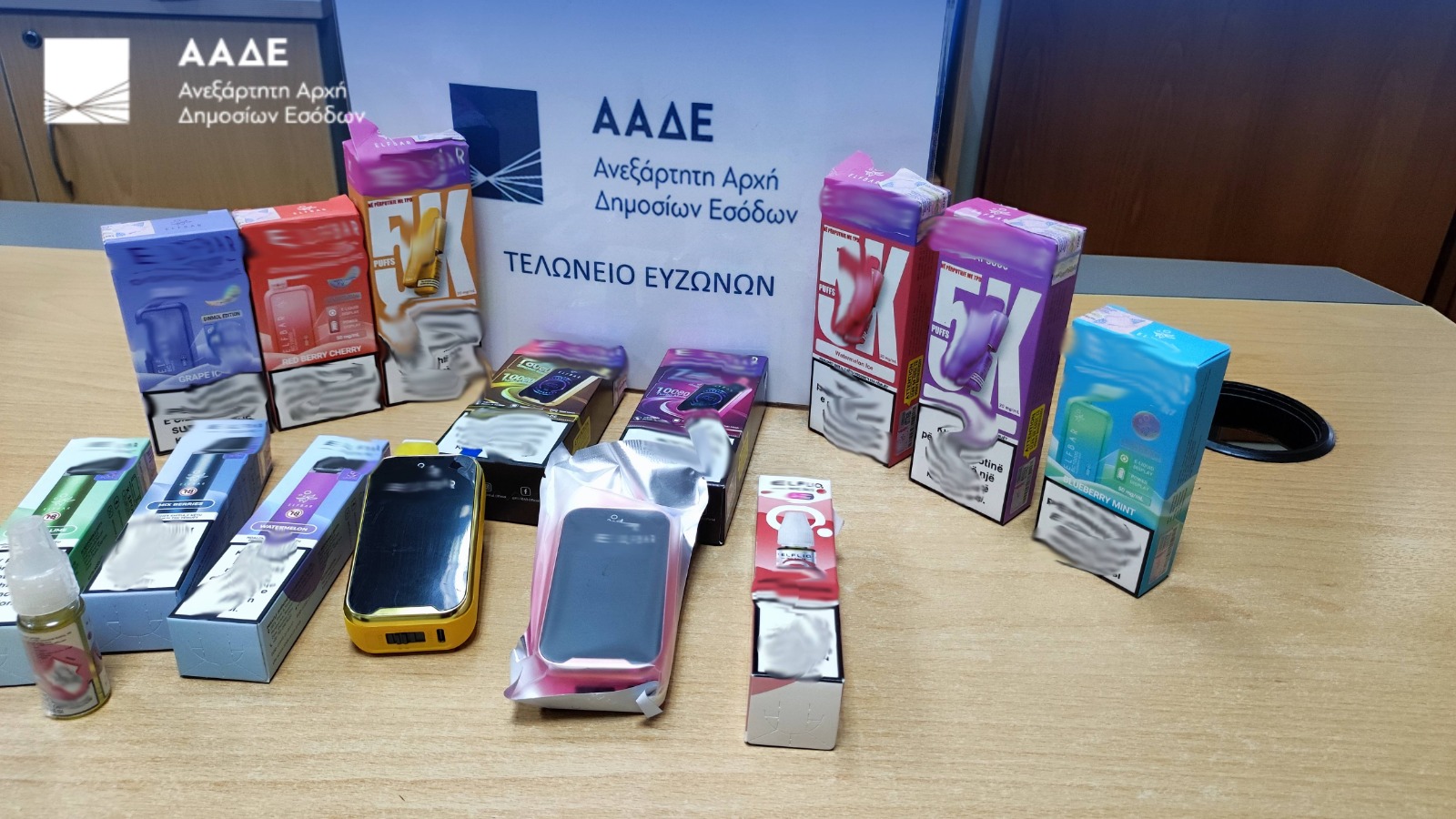 ΑΑΔΕ Κατάσχεση