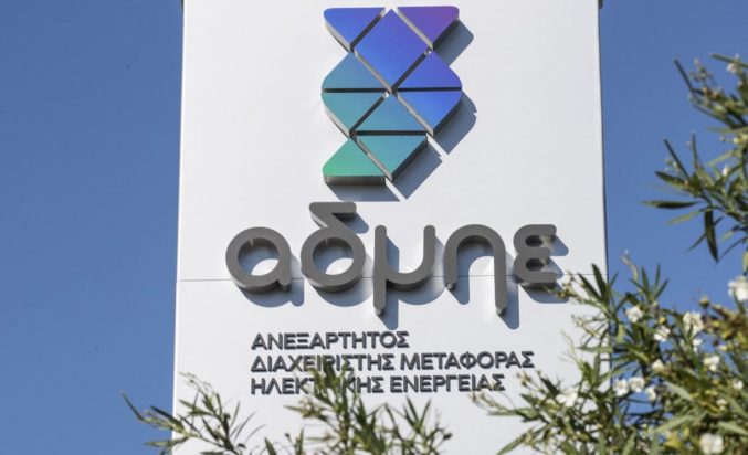 ΑΔΜΗΕ