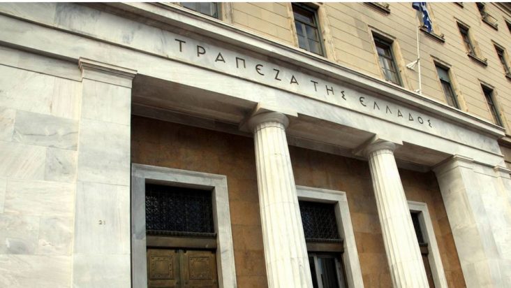 Τράπεζα της Ελλάδας