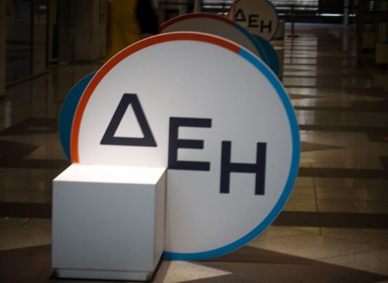 ΔΕΗ