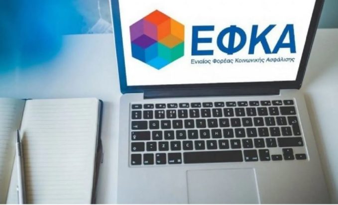 e-ΕΦΚΑ