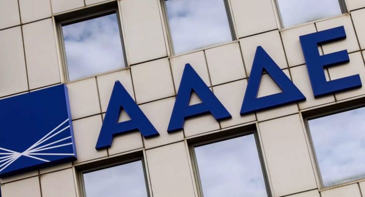 ΑΑΔΕ