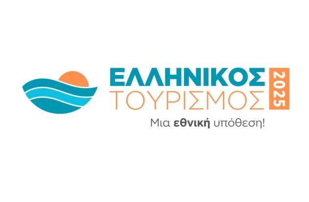 Τουρισμός