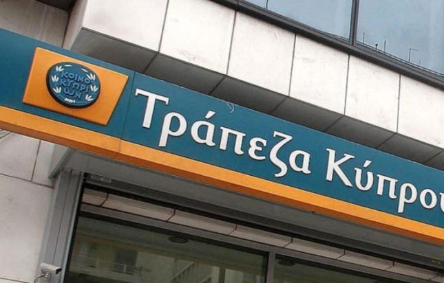 Τράπεζα Κύπρου