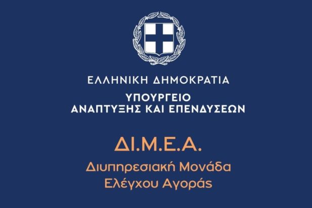 ΔΙΜΕΑ