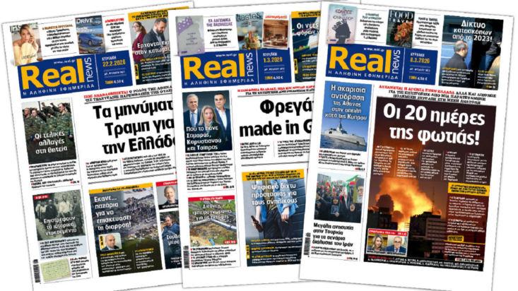 Η Realnews στο www.pressreader.com