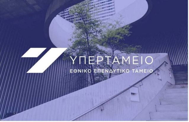 Υπερταμείο