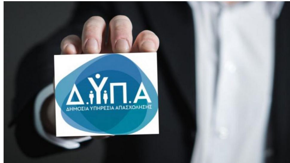 Νέο πρόγραμμα της ΔΥΠΑ για την απασχόληση 3.000 ανέργων: Πότε κάνει πρεμιέρα και ποιους αφορά