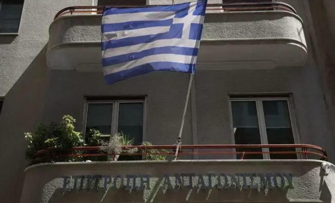 Επιτροπή Ανταγωνισμού