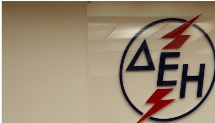 ΔΕΗ