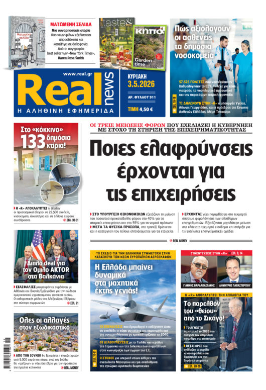 realnews
