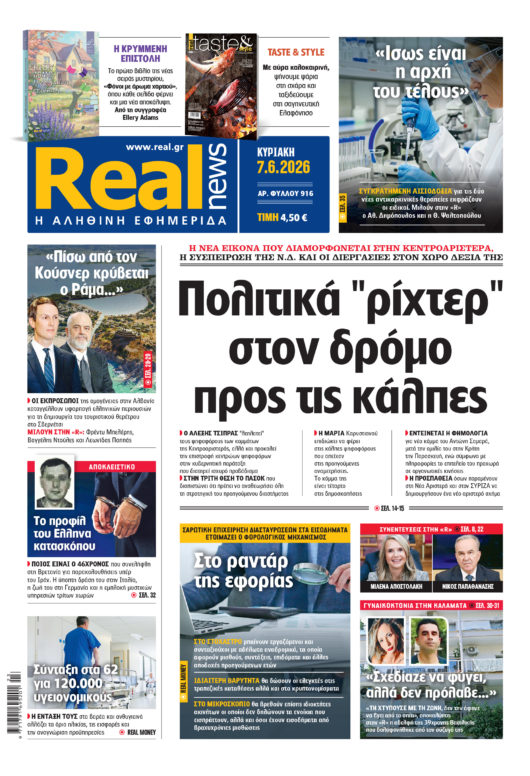 realnews