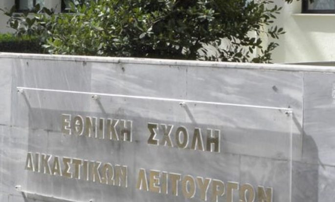 σχολή
