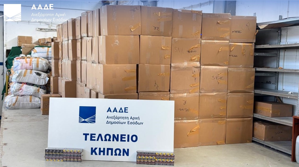 ΑΑΔΕ, λαθραία τσιγάρα