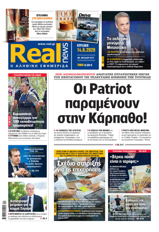 realnews