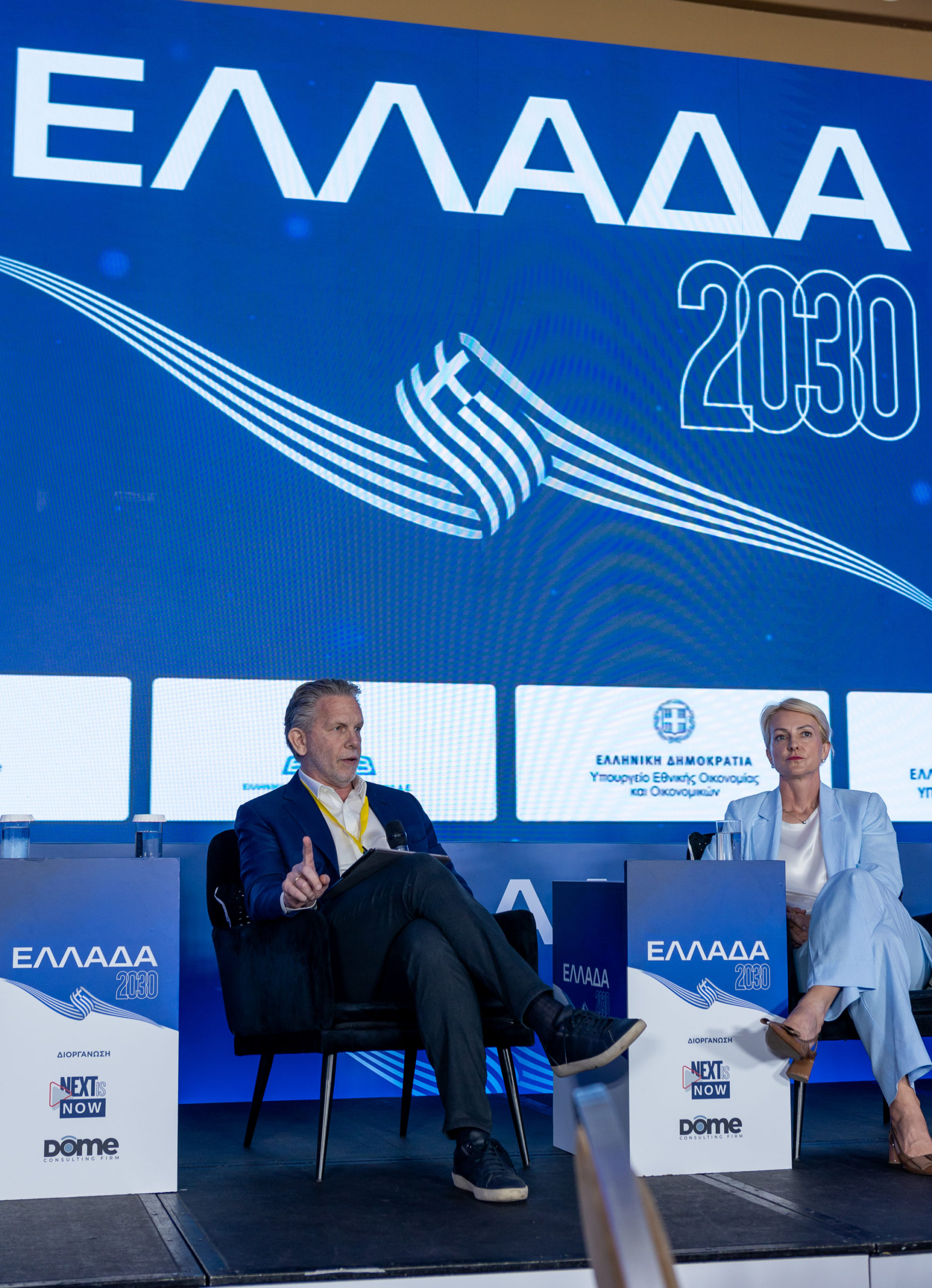 συνέδριο «Ελλάδα 2030»