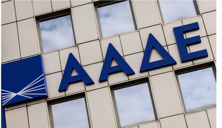 ΑΑΔΕ