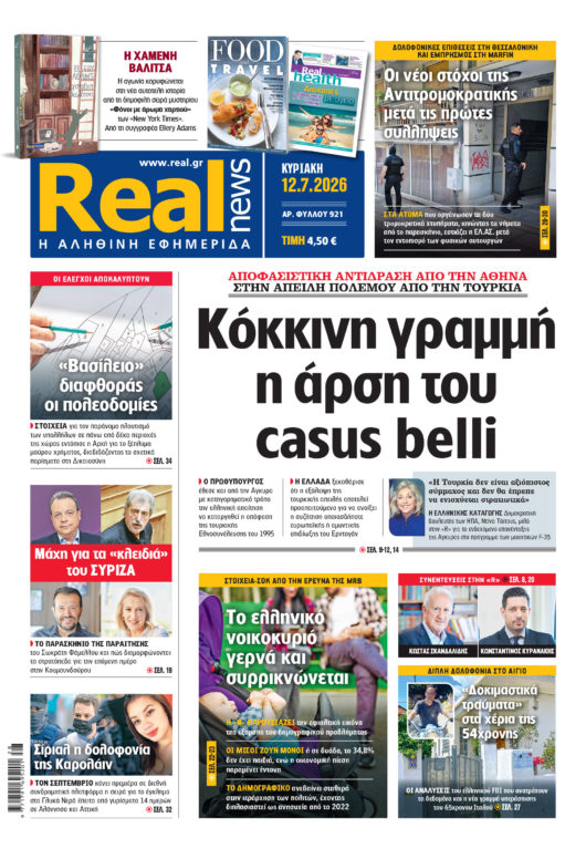 realnews