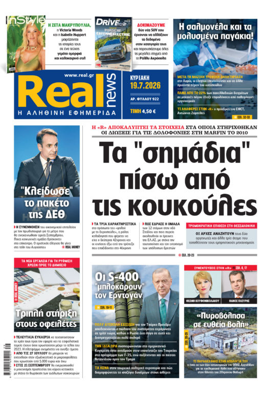 realnews
