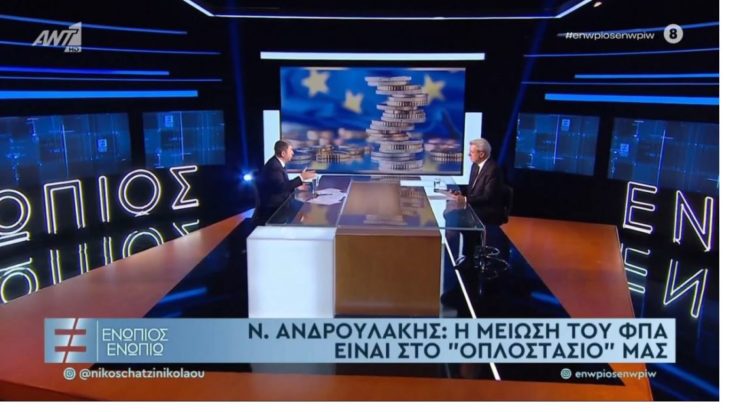 Νίκος Ανδρουλάκης