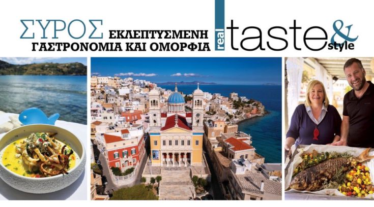 ταξίδι