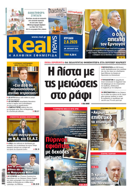 realnews