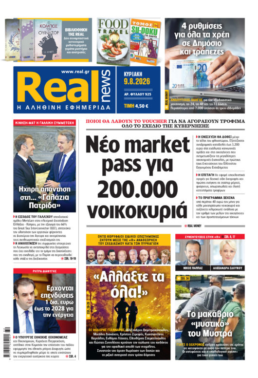 realnews