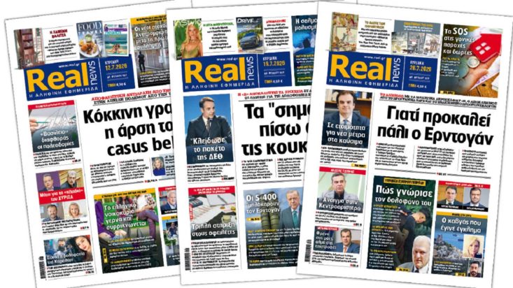 Realnews, pressreader