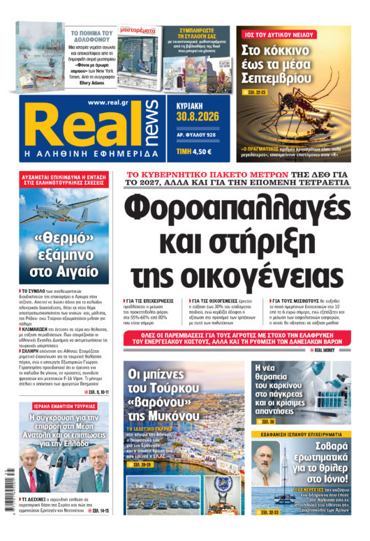 realnews