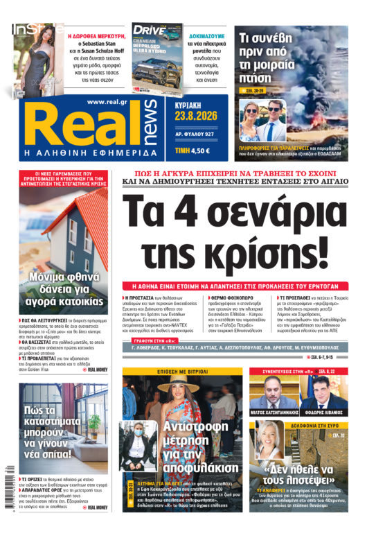 realnews