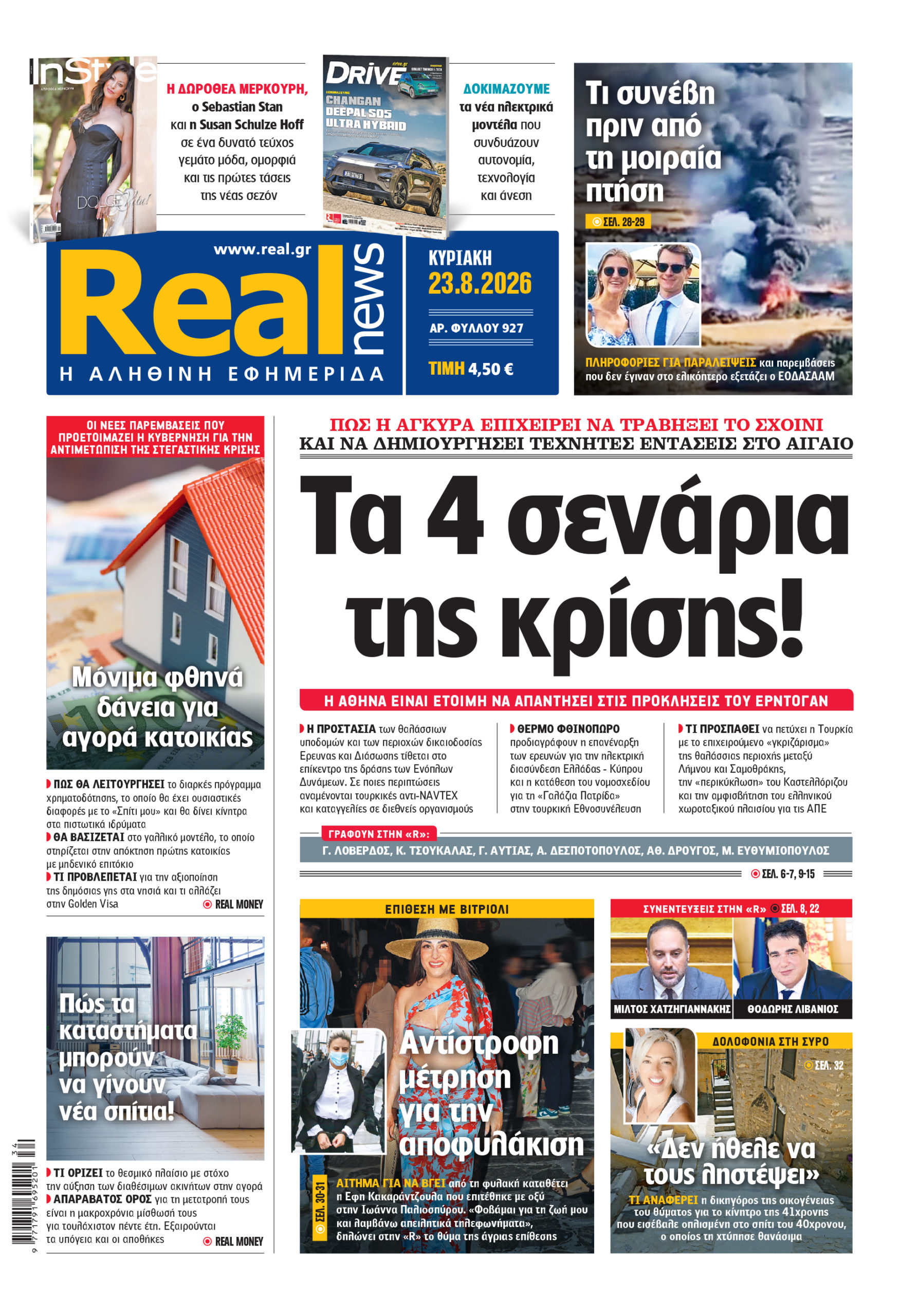 realnews