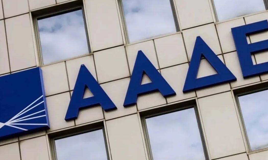 ΑΑΔΕ