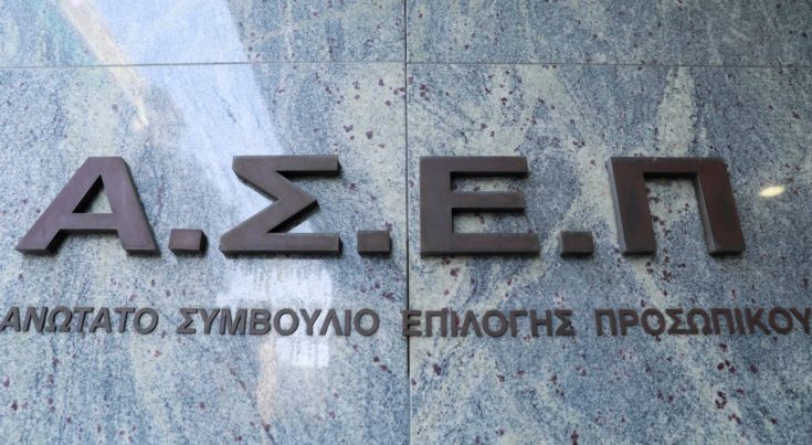 Προκήρυξη ΑΣΕΠ για προσλήψεις στην Υπηρεσία Πολιτικής Αεροπορίας: Μπείτε εδώ για να δείτε τα οριστικά αποτελέσματα – Ποιους αφορά