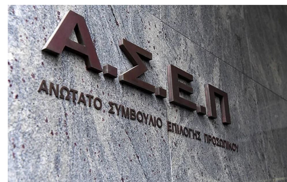 ΑΣΕΠ